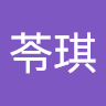 林苓琪