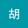胡胡桐硕