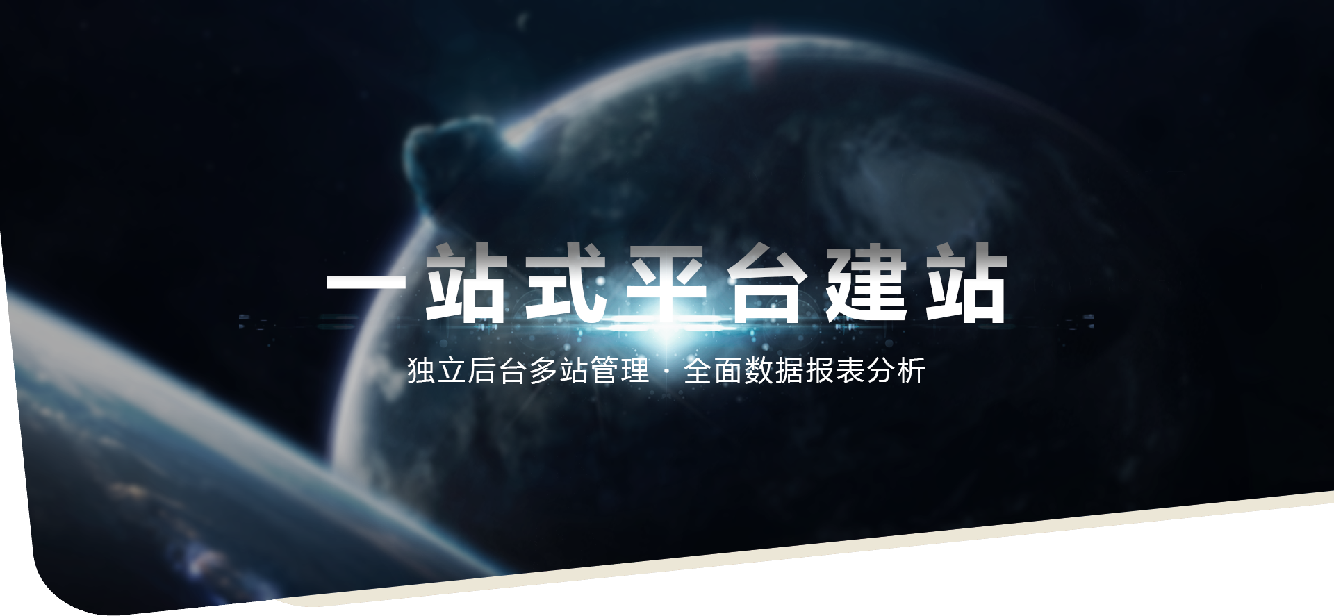一站式.png