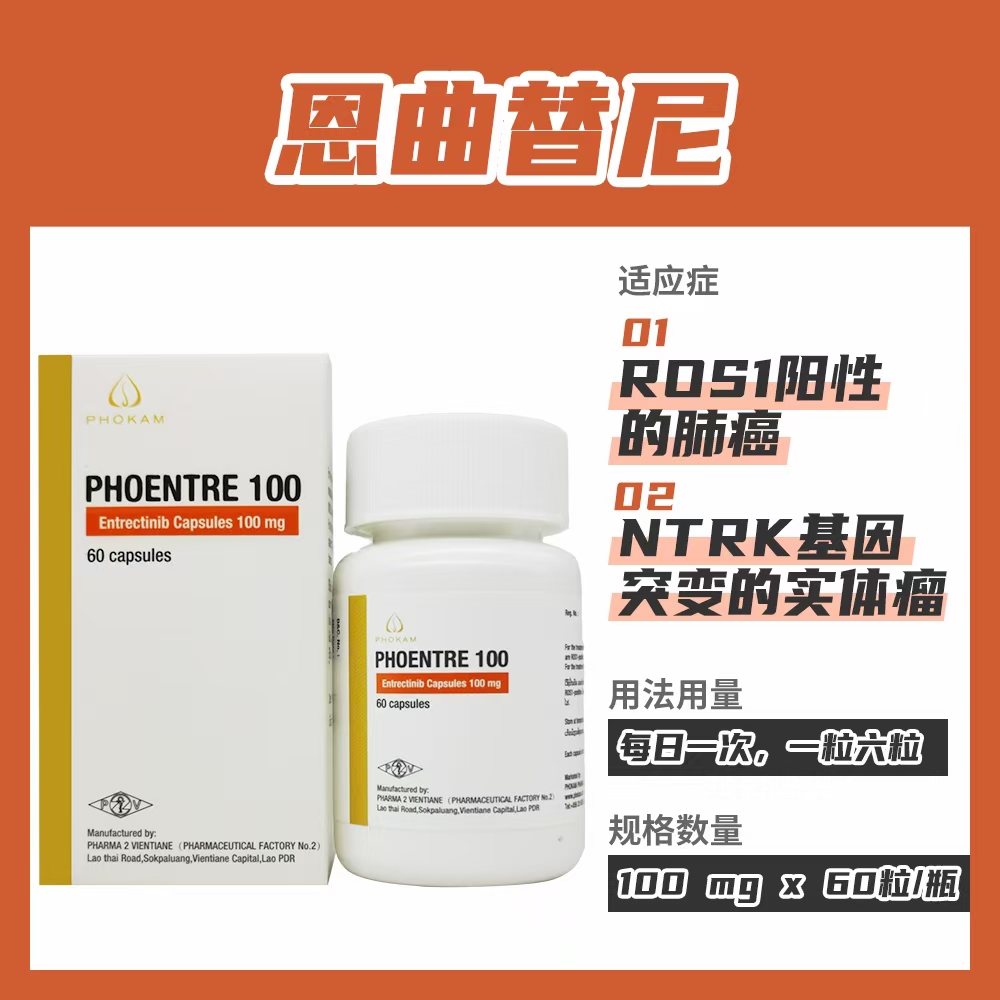 Rozlytrekentrectinib