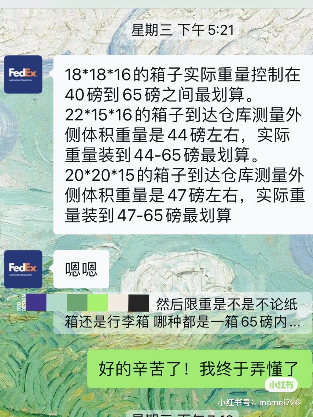 反馈8.jpg