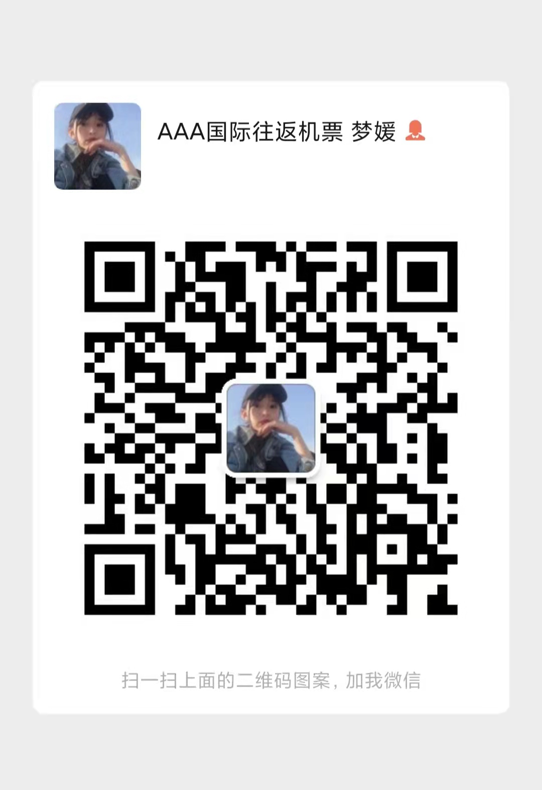 微信二维码.jpg