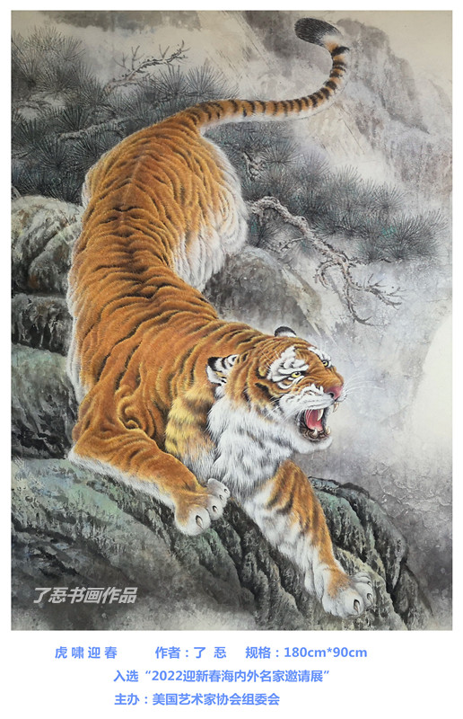 虎啸龙吟_副本2_副本.jpg