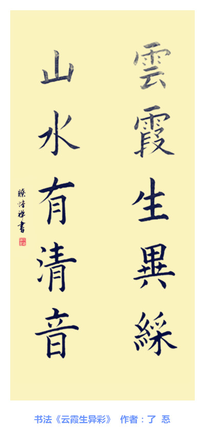 书法云霞生异彩_副本.jpg