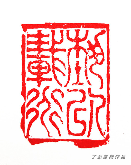 艺以载道 副本_副本_副本.jpg