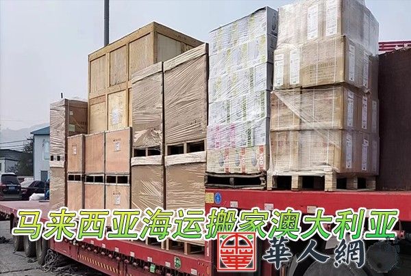 马来西马-澳大利亚2.jpg