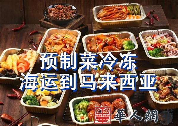 预制菜1.jpg