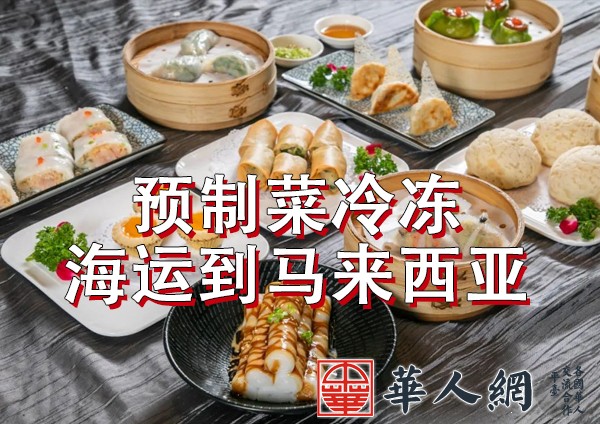预制菜2.jpg
