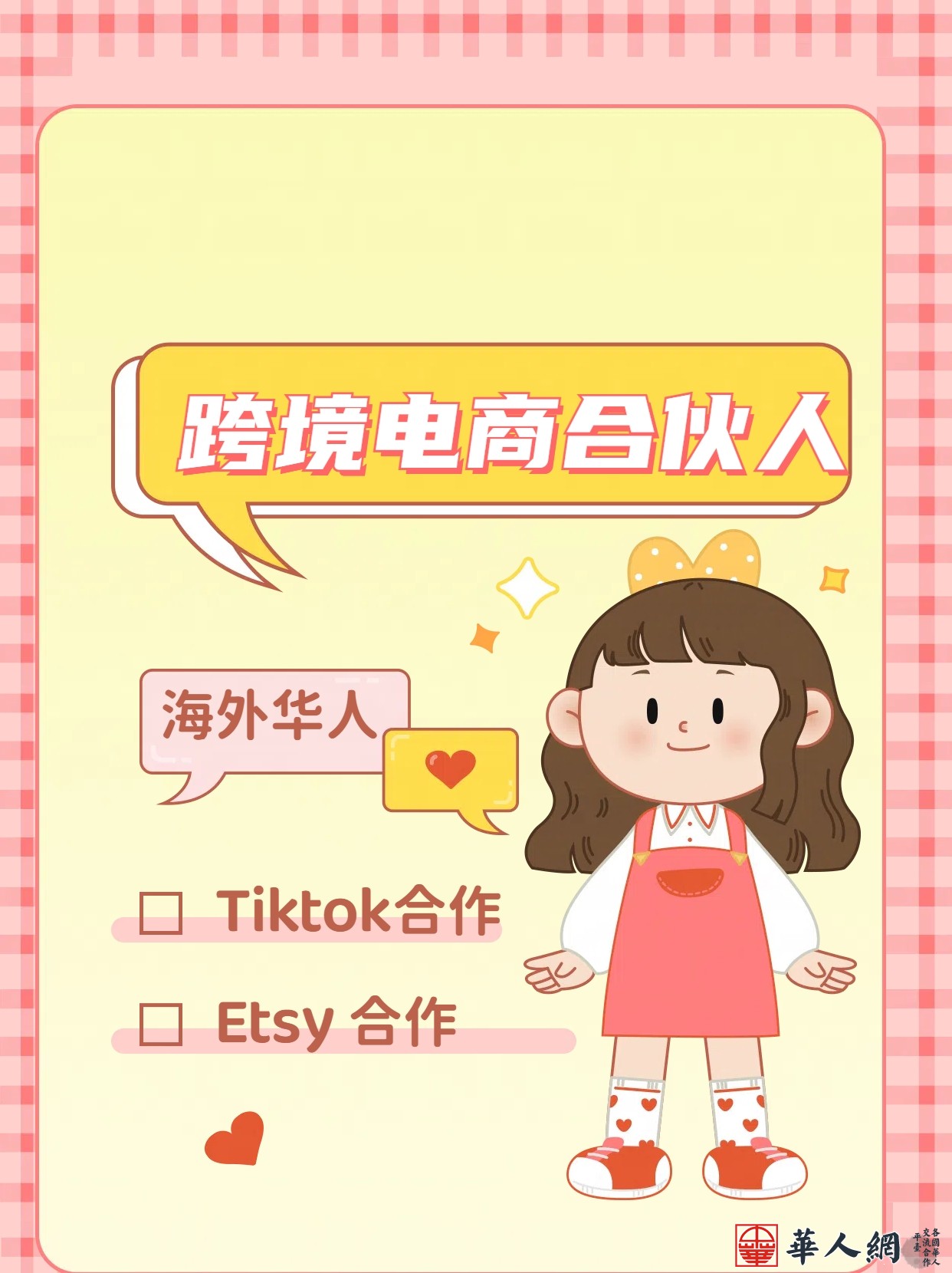 合作海报.jpg