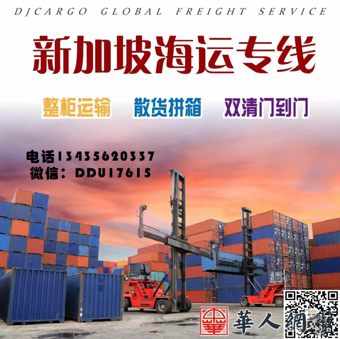 新加坡新加坡.png