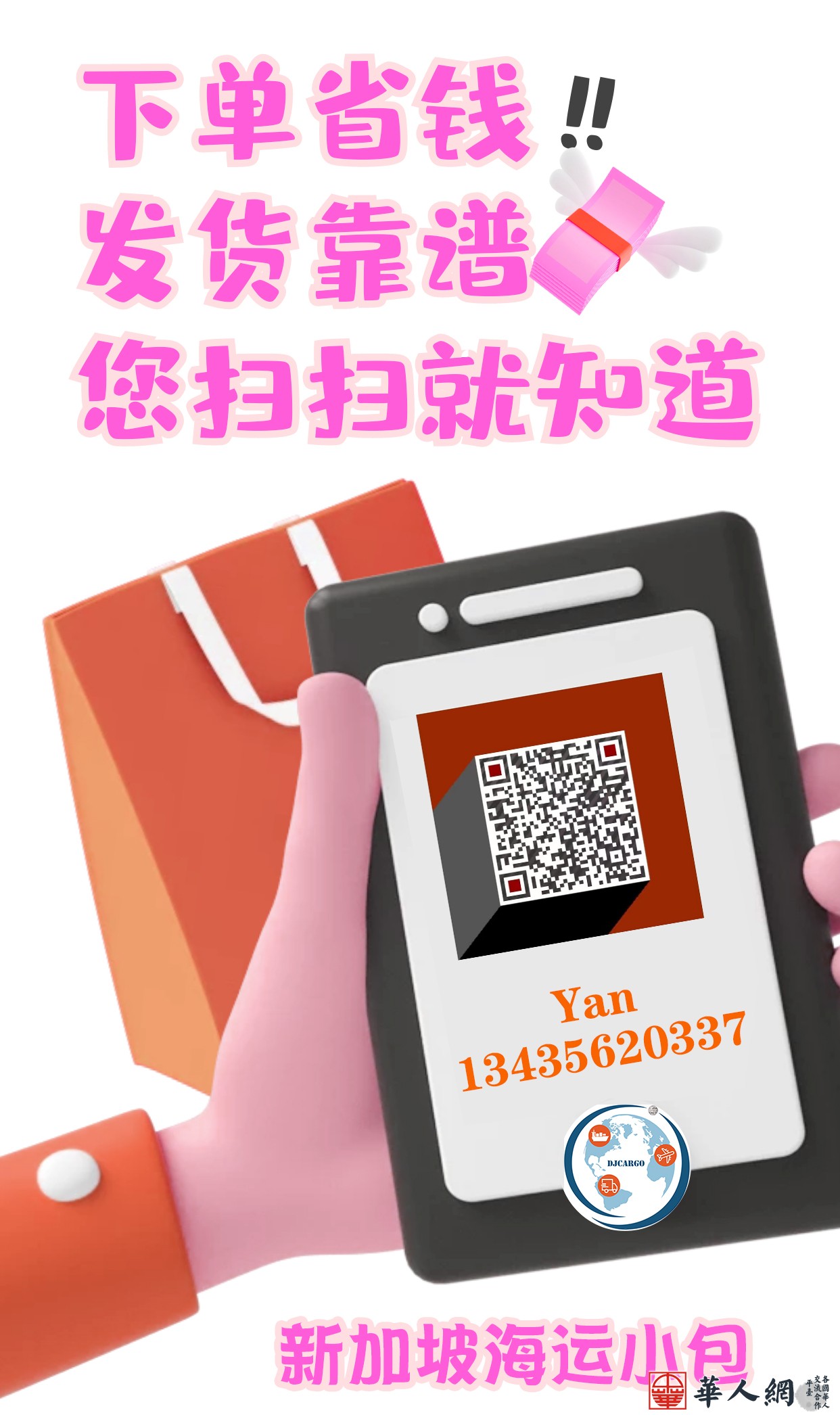 新加坡广告图新 (2).jpg