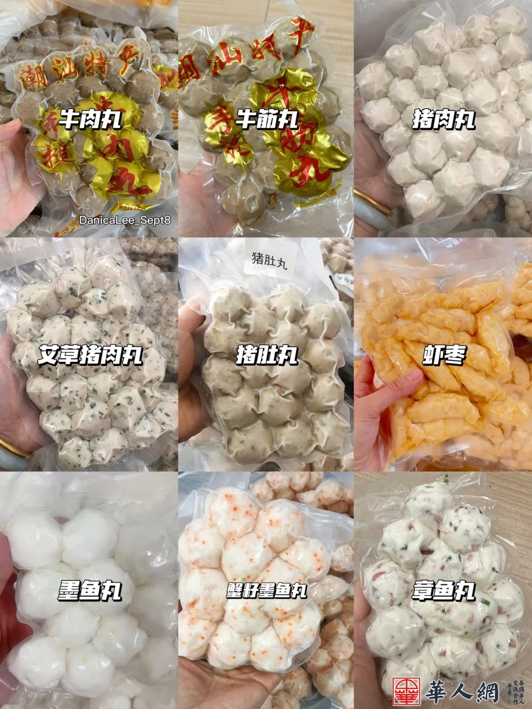 论潮汕人有多爱丸子_1_荷包蛋蛋_来自小红书网页版.jpg