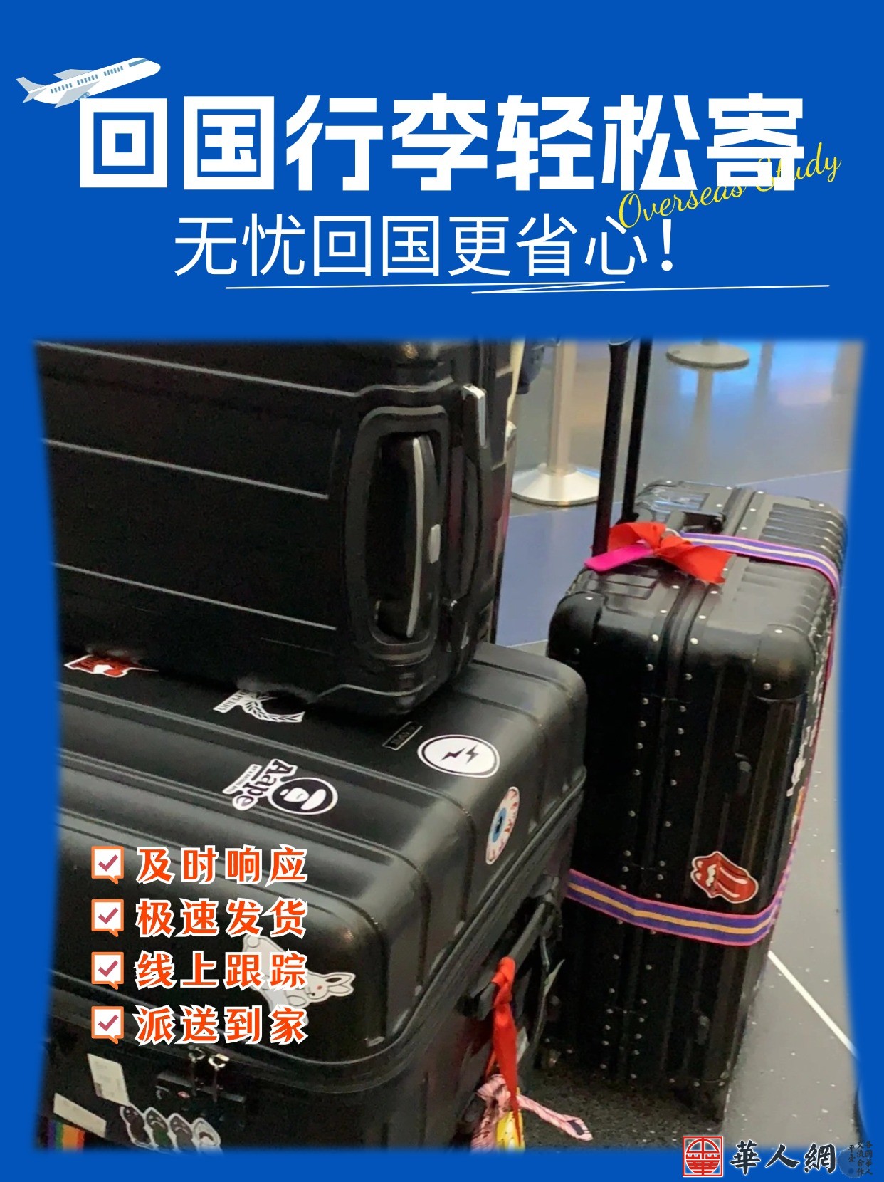 教育留学境外机构宣传小红书封面 (1).jpg