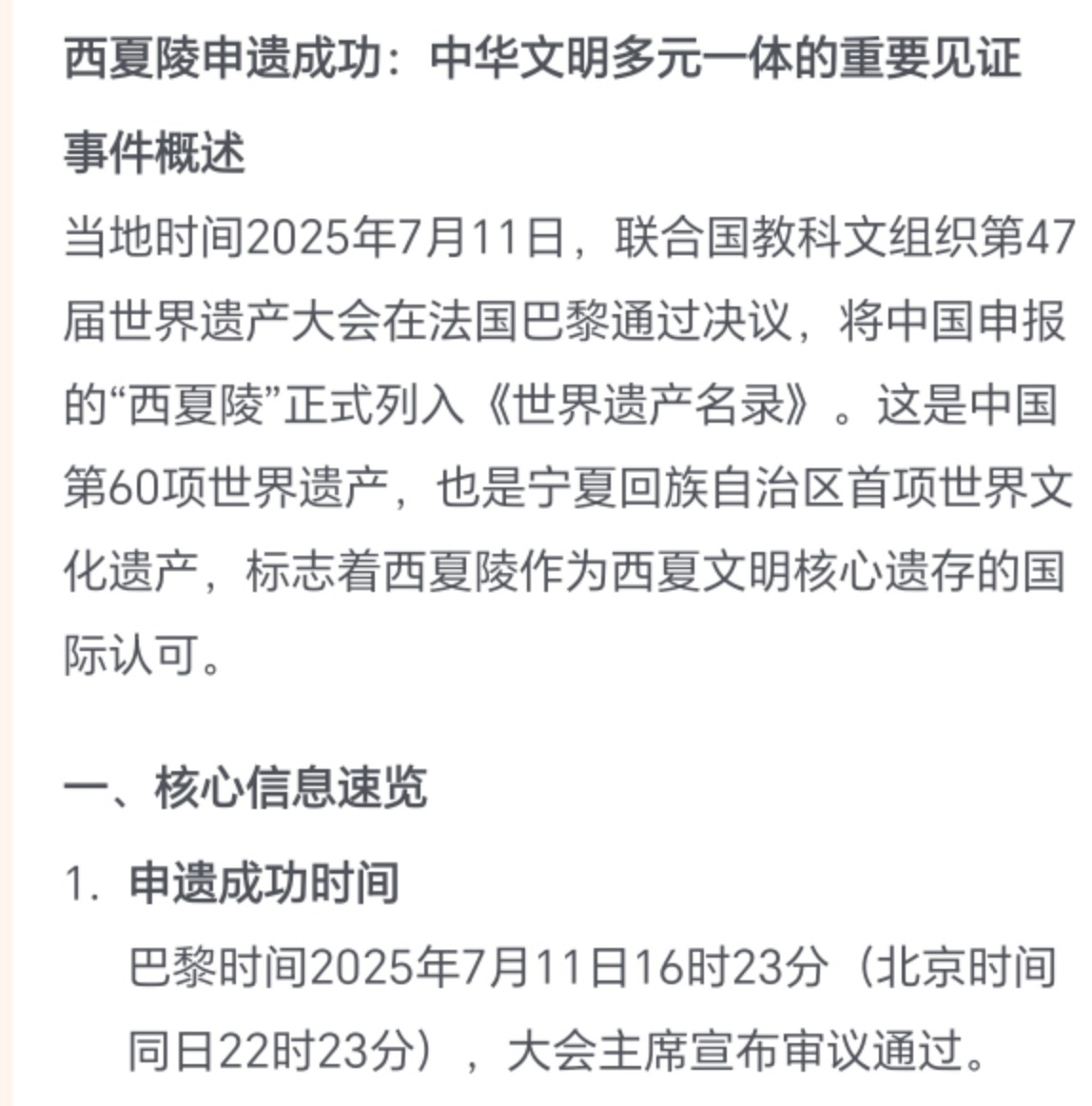 mmexport1752308967514.jpg