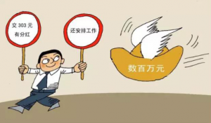 海外诈骗套路多 华人要擦亮双眼