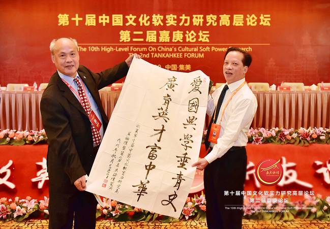 嘉庚精神也是文化软实力 海内外齐点赞“人文集美”