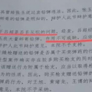 铅弹贩卖链条牵涉26人，快递员成主犯被判十年