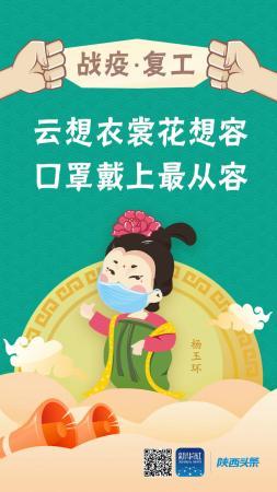 “战疫情”漫画明信片 | 复工的朋友Mark起来！