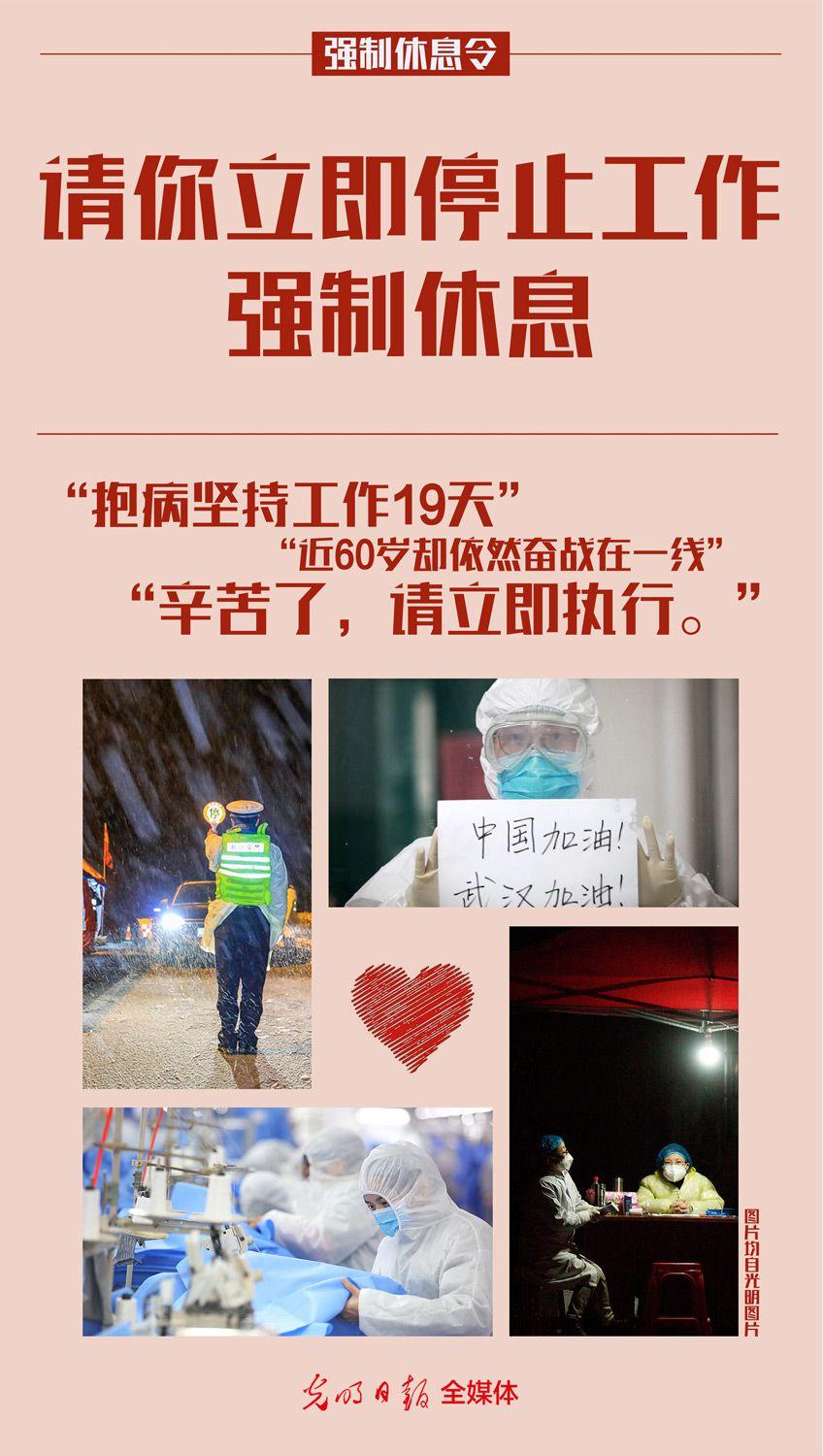 强制休息，崇高不是比惨