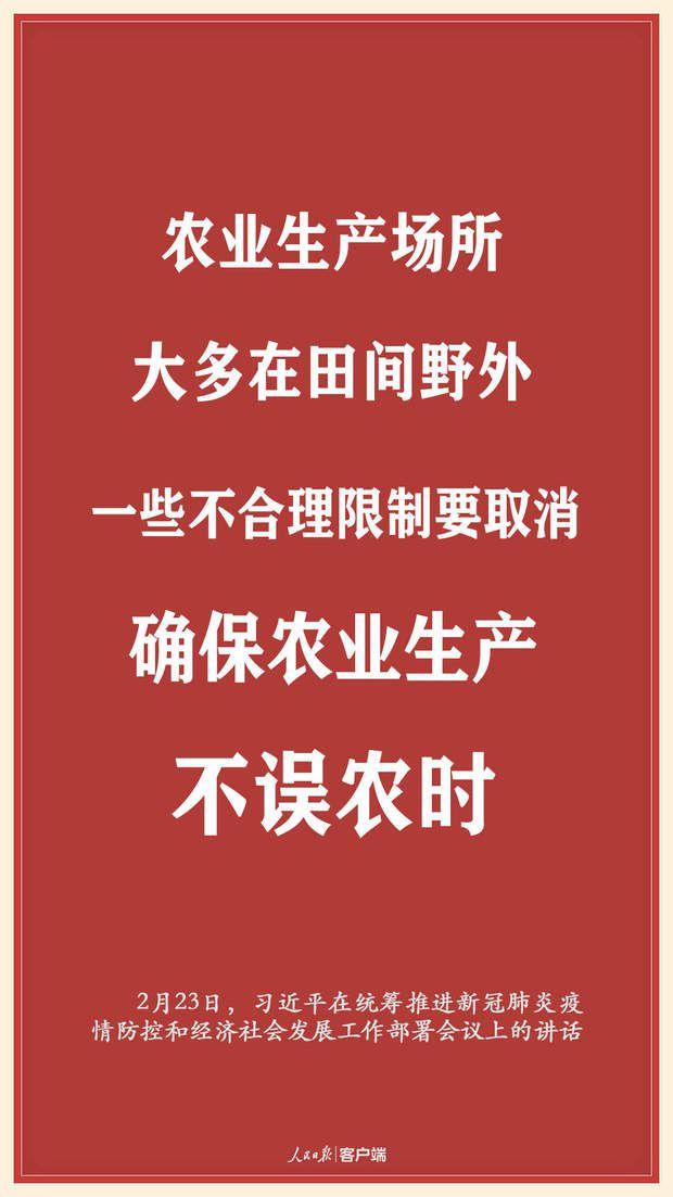 疫情当前，习近平用这些实招解民忧