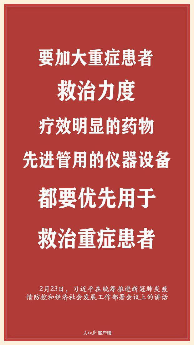 疫情当前，习近平用这些实招解民忧