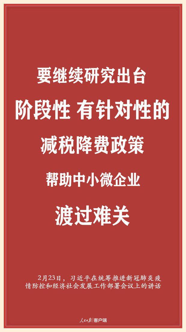 疫情当前，习近平用这些实招解民忧
