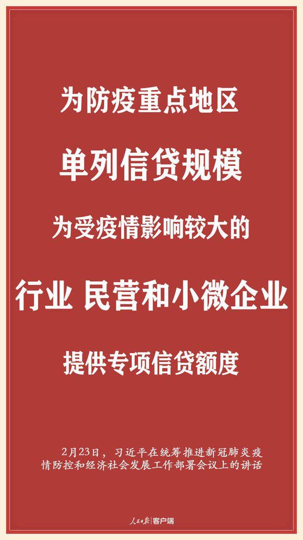 疫情当前，习近平用这些实招解民忧