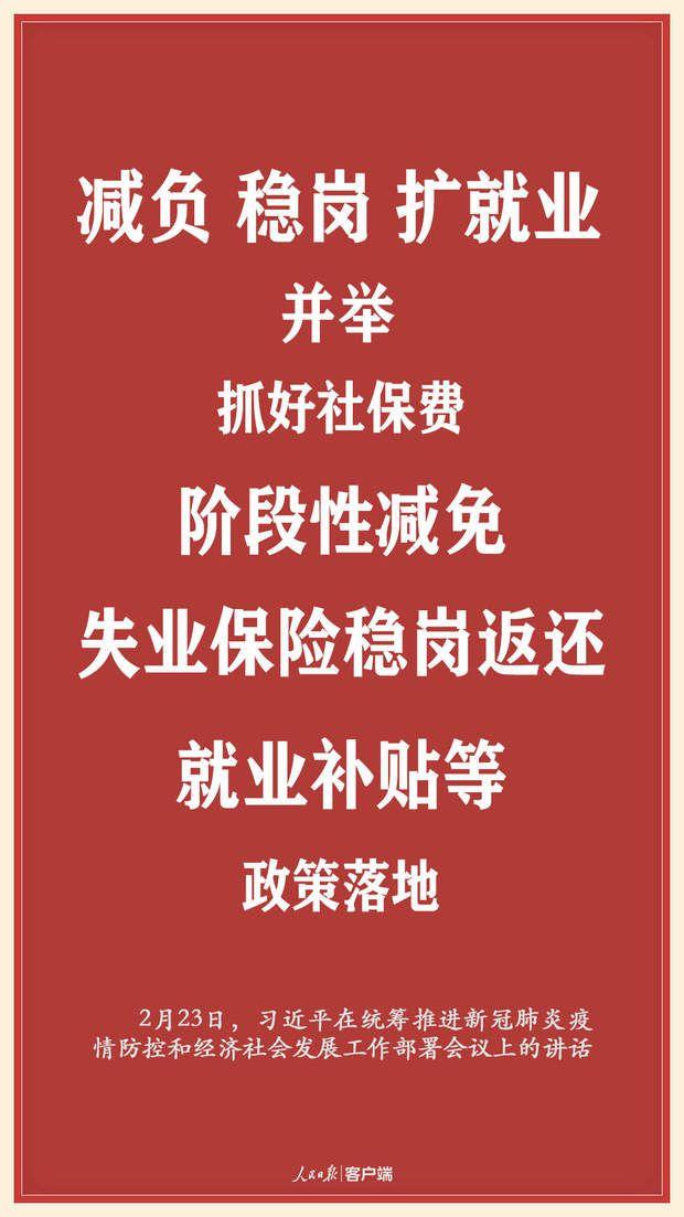 疫情当前，习近平用这些实招解民忧