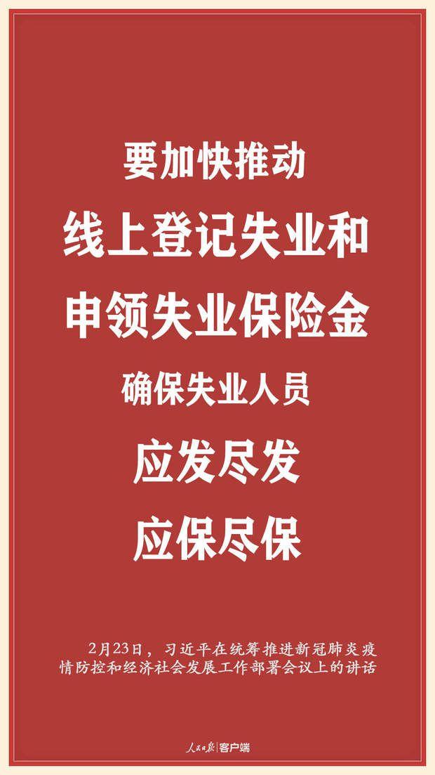疫情当前，习近平用这些实招解民忧