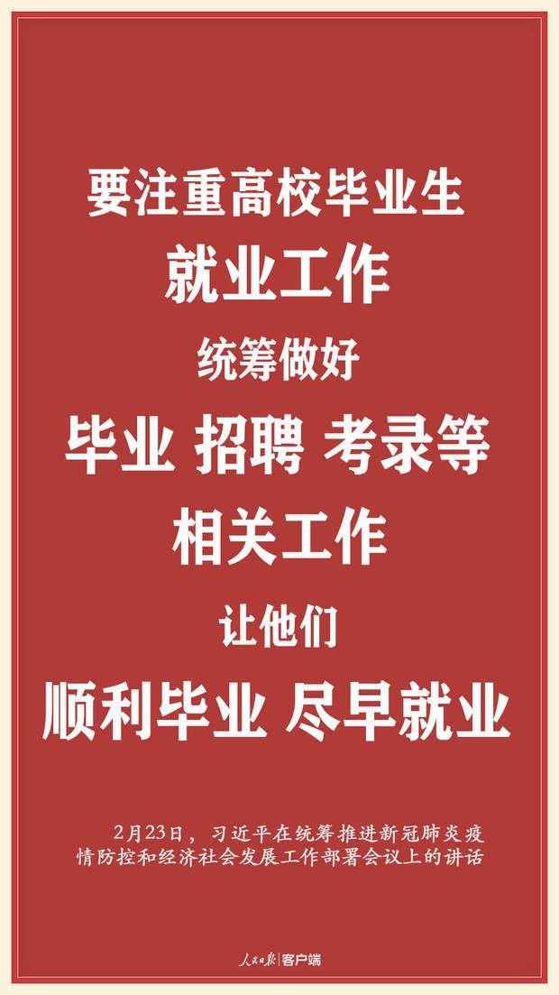 疫情当前，习近平用这些实招解民忧