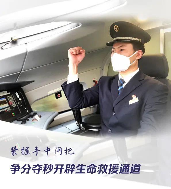 你义无反顾的样子，真美！|战“疫”中的铁路人