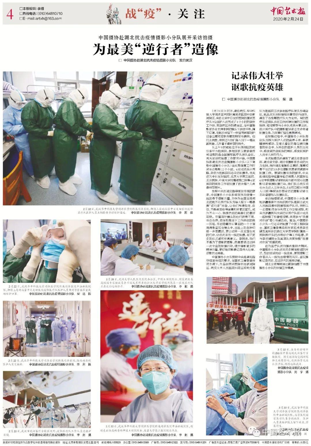 中国摄协抗击疫情摄影小分队，发自武汉！