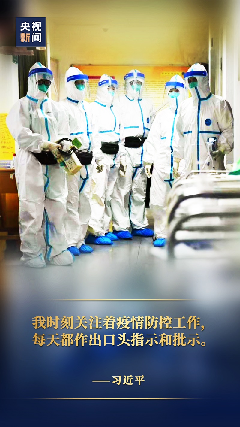 海报｜习近平：用药如用兵 用医如用将