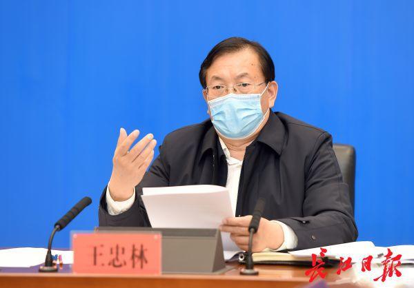 打赢武汉保卫战 王忠林要求一切工作围绕疫情防控展开