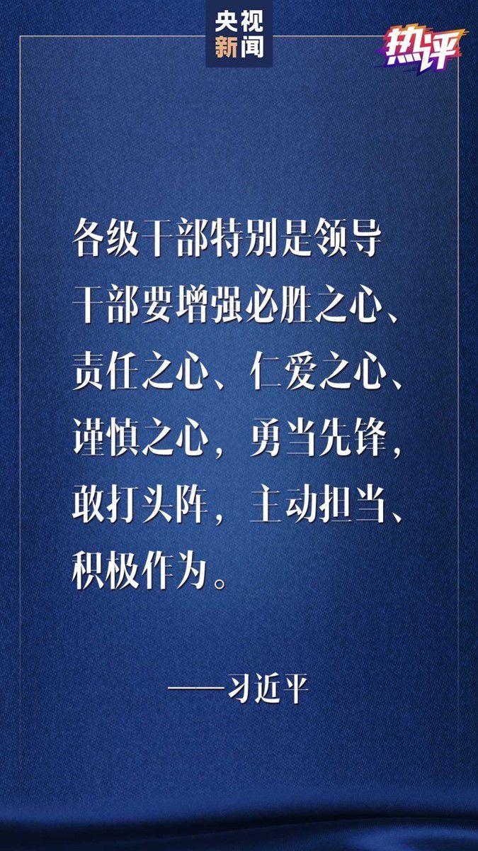 战“疫”每日观察丨习近平为何语重心长提出增强“谨慎之心”