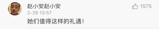 最高规格礼仪迎接休整医疗队！网友：他们值得！