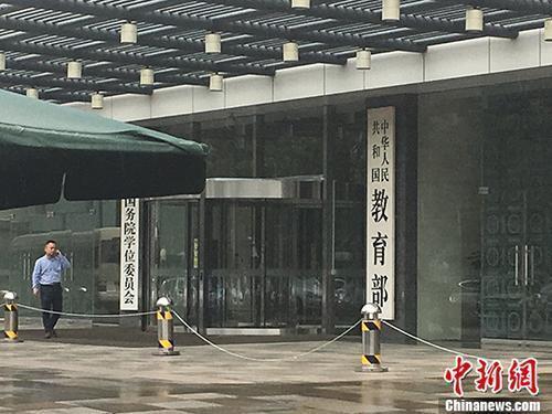 教育部：2020上半年全国大学英语四六级考试网上报名推迟