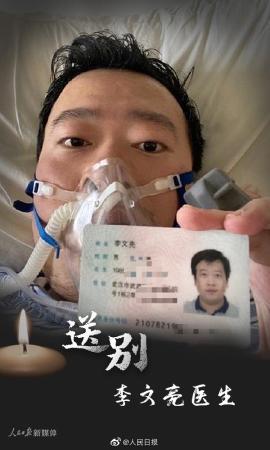 刚刚，武汉市政府向李文亮医生致敬