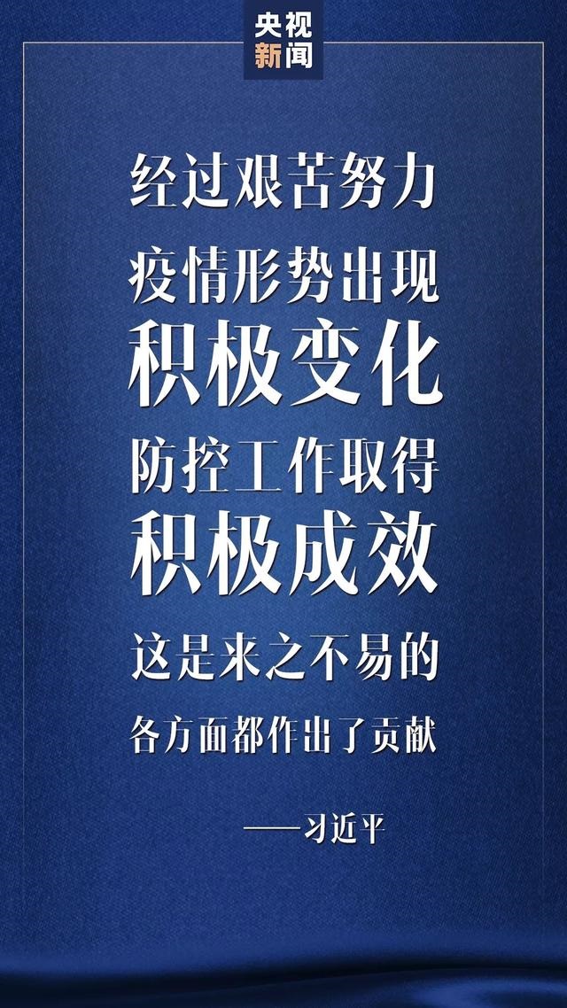 疫情防控到了最吃劲的关键阶段 中央政治局常委会再开会部署
