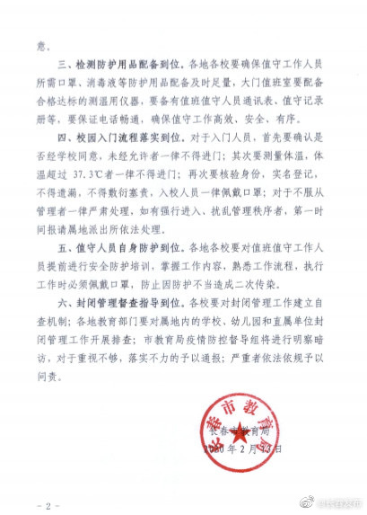 图片来源：吉林省长春市网信办官方微博