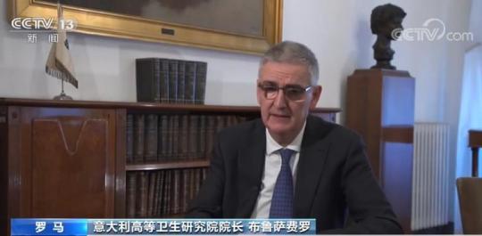 意大利卫生专家：中国抗击新冠肺炎疫情举措获多国专业人士认可 防控机制树立典范