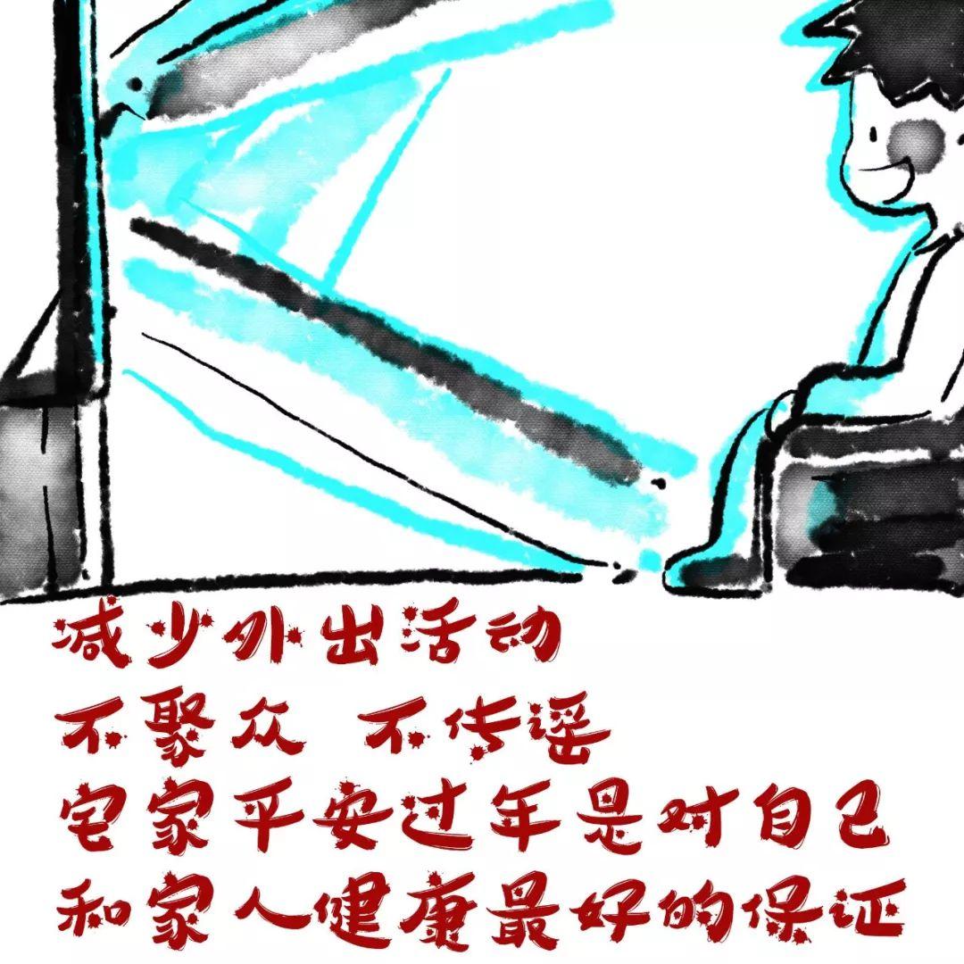 漫评 | 特殊时期，请给家人特殊的关爱！