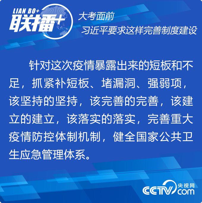 大考面前，习近平要求这样完善制度建设