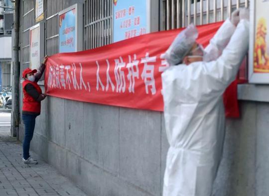 构筑社区防控坚强堡垒