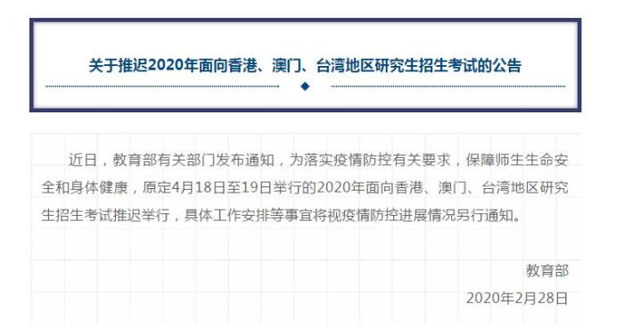 教育部微信公众号截图