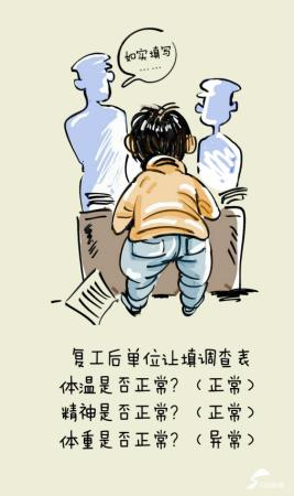 齐鲁漫评：让每一个家庭成为最小的防疫站和最好的隔离区