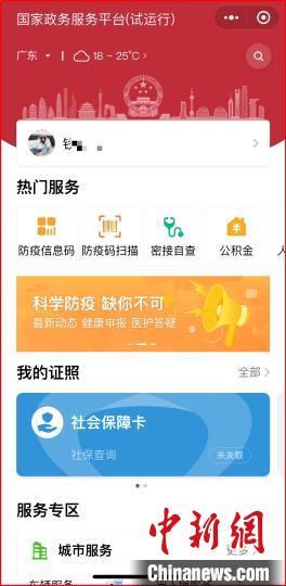 全国性“防疫健康信息码”今起推行