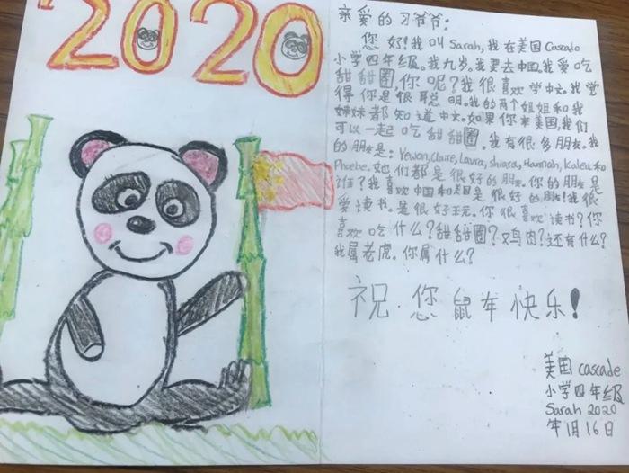美国犹他州卡斯卡德小学学生春节前夕制作的寄给习近平主席的贺卡。新华社发(郑亚敏摄)