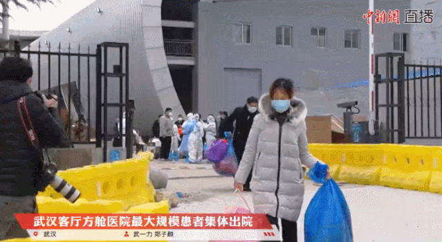 最大规模！武汉客厅方舱医院132名患者集体出院