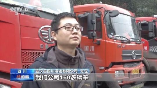 四川省免征车船税近6000万元 保障抗疫运输